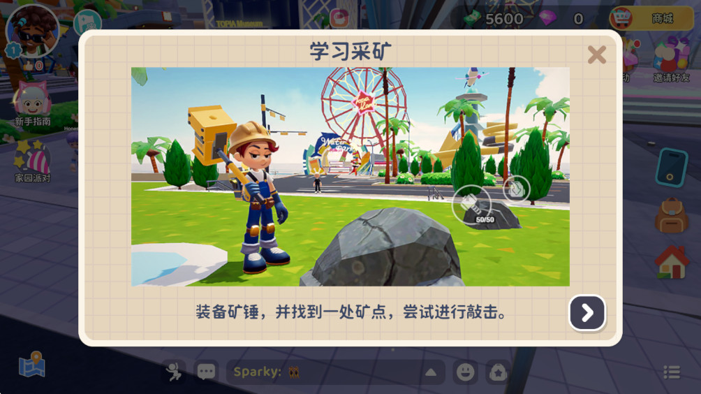 ҫСɶԹٷ(Livetopia: Party!)1.6.487׿ͼ2