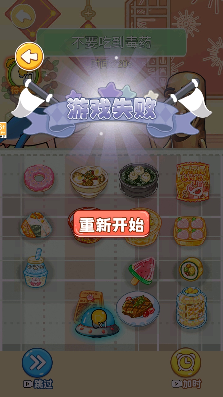Ů׵Ķҩʳ1.0׿ͼ4