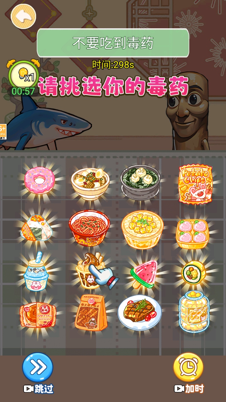 Ů׵Ķҩʳ1.0׿ͼ1