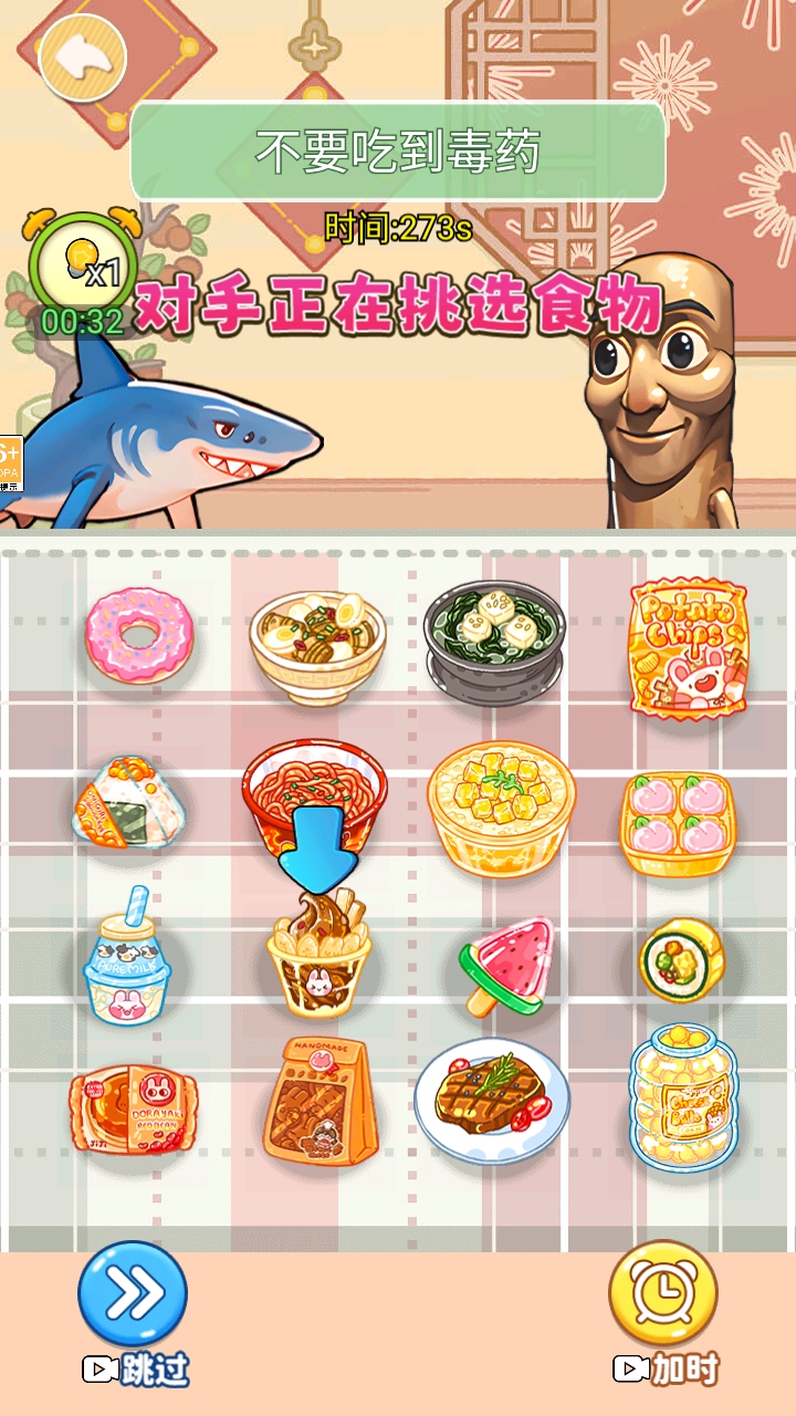 Ů׵Ķҩʳ1.0׿ͼ2