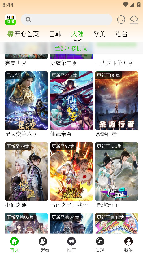 Ķappٷ°2.0.7׿ͼ1