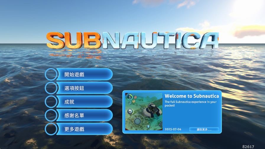 Ժ°汾(Subnautica)1.21.82617׿ͼ2
