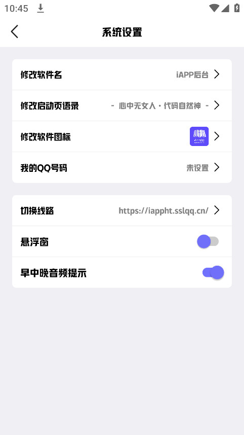 iAPP̨ٷ6.5 ׿ͼ3