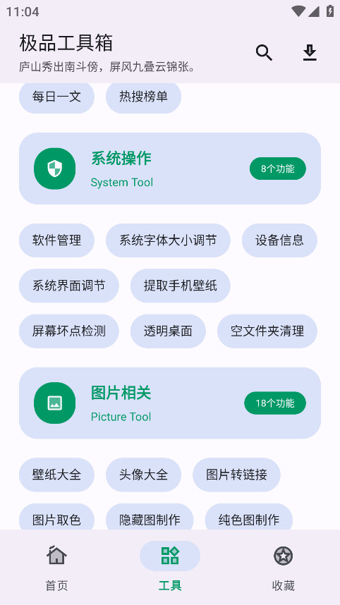 Ʒٷ1.3.8׿ͼ1