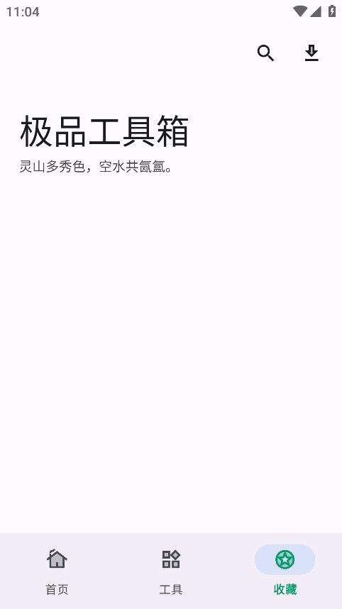 Ʒٷ1.3.8׿ͼ4