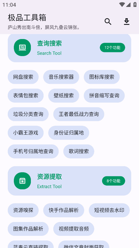 Ʒٷ1.3.8׿ͼ2