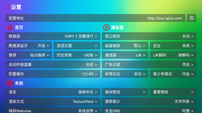 Ӱtv°2.3.7׿ͼ1