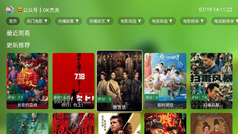 СС紵Ӱtv°2.5.2׿ͼ0