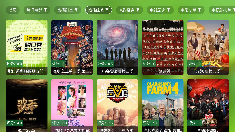 СС紵Ӱtv°2.5.2׿ͼ2