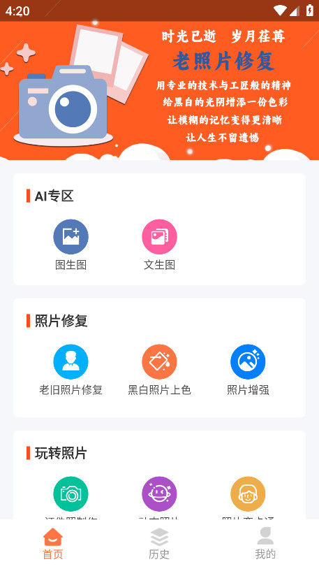 Ƭ޸vip1.0.8׿ͼ0
