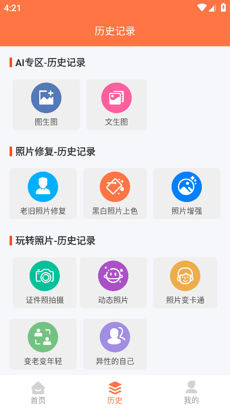 Ƭ޸vip1.0.8׿ͼ1