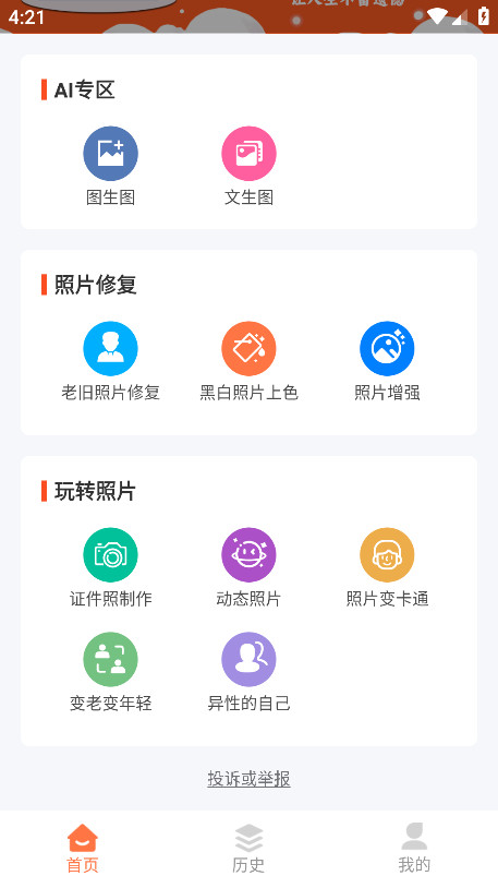 Ƭ޸vip1.0.8׿ͼ2