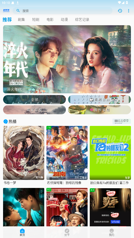 Ӱapp°1.4.2׿ͼ3
