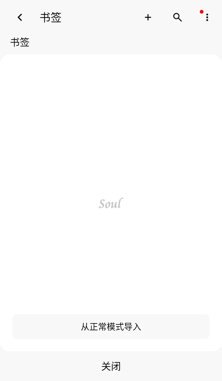 Soul2025°汾1.4.77׿ͼ3