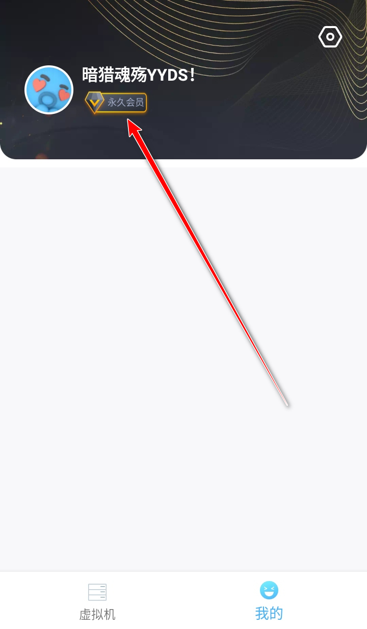 vmosproƽvip3.0.9׿ͼ0