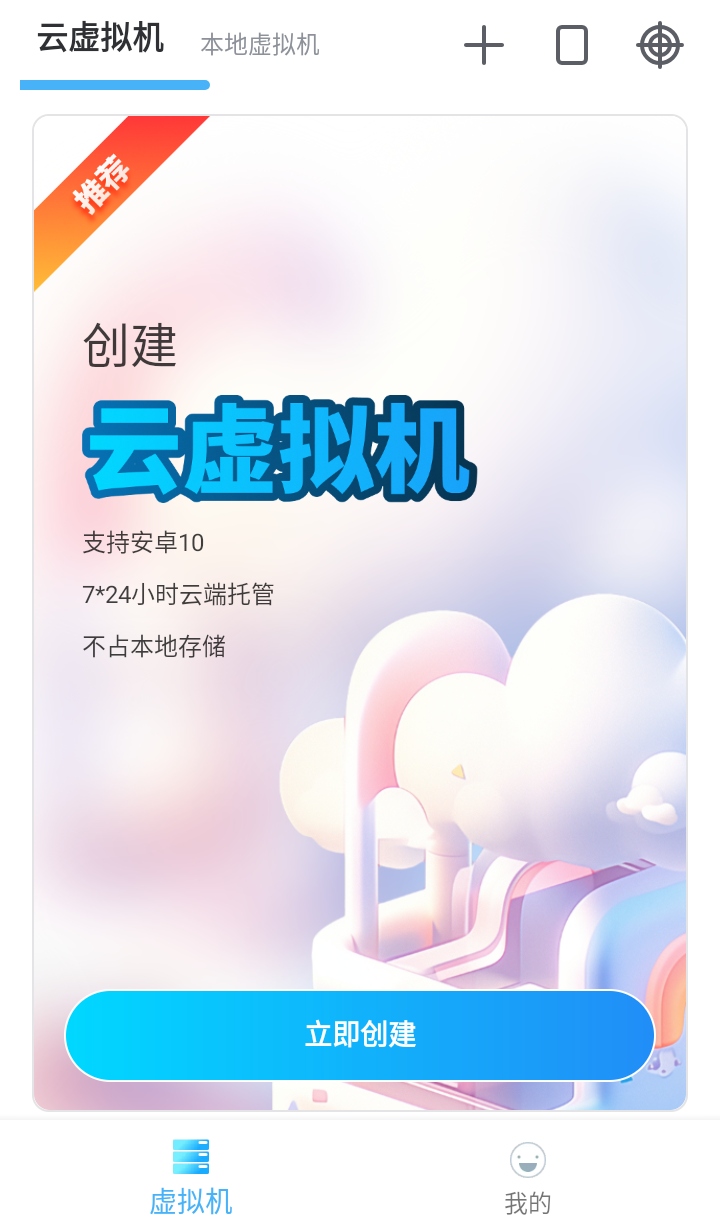 vmosproƽvip3.0.9׿ͼ3