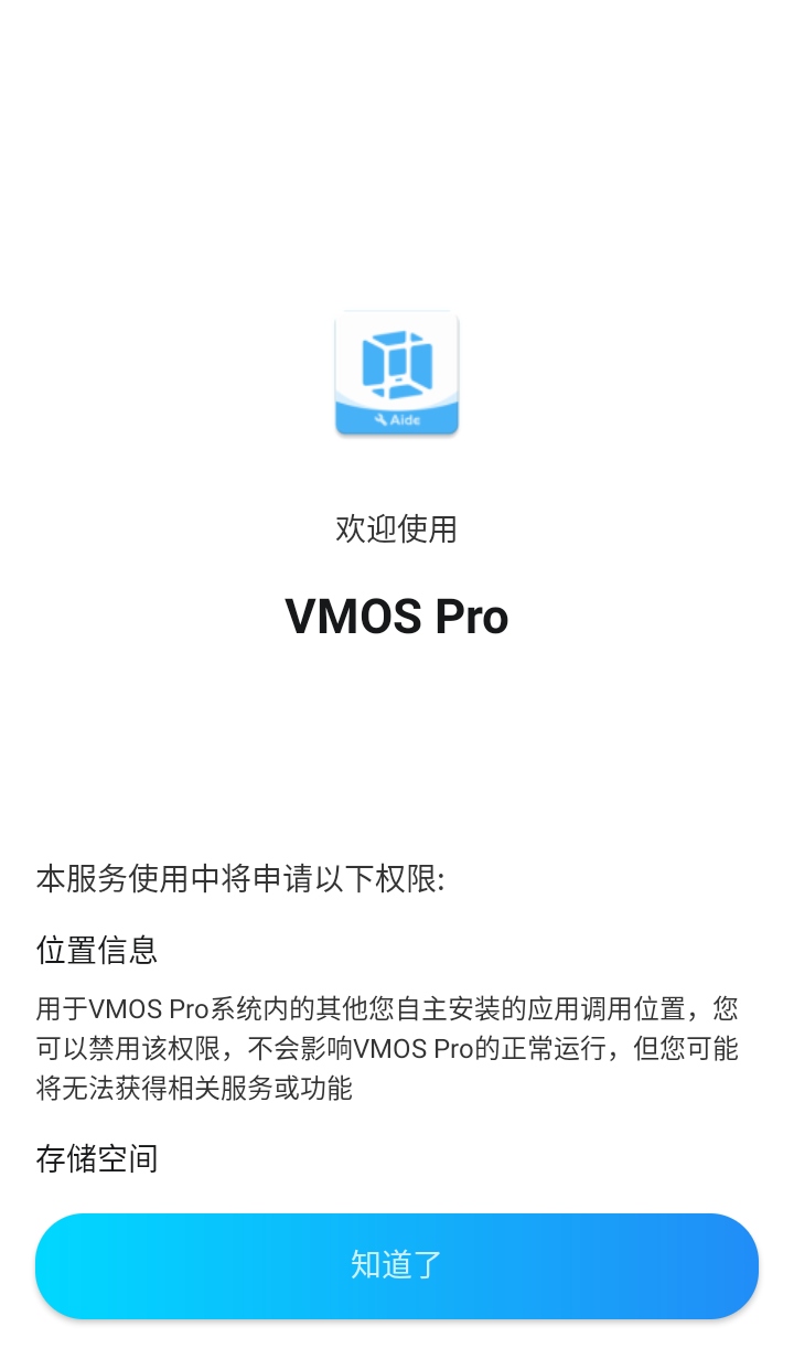 vmosproƽvip3.0.9׿ͼ2