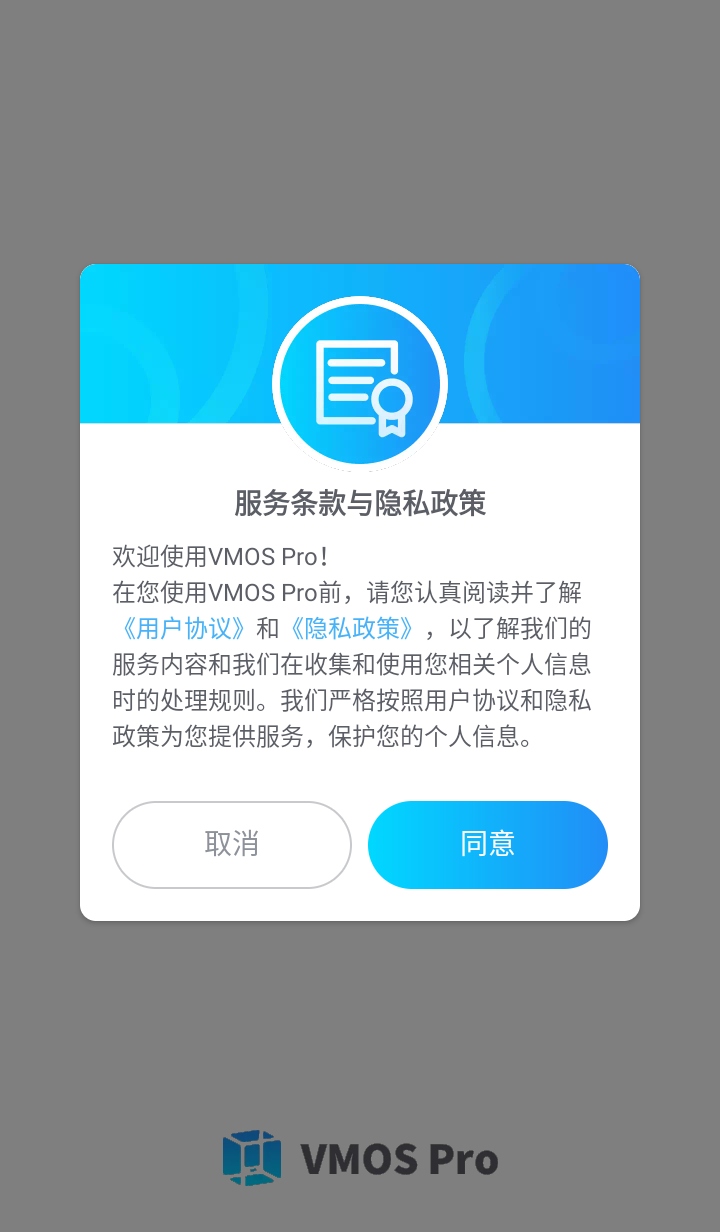 vmosproƽvip3.0.9׿ͼ1