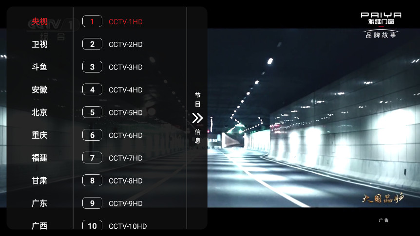 ׺tv°汾1.0.1׿ͼ2