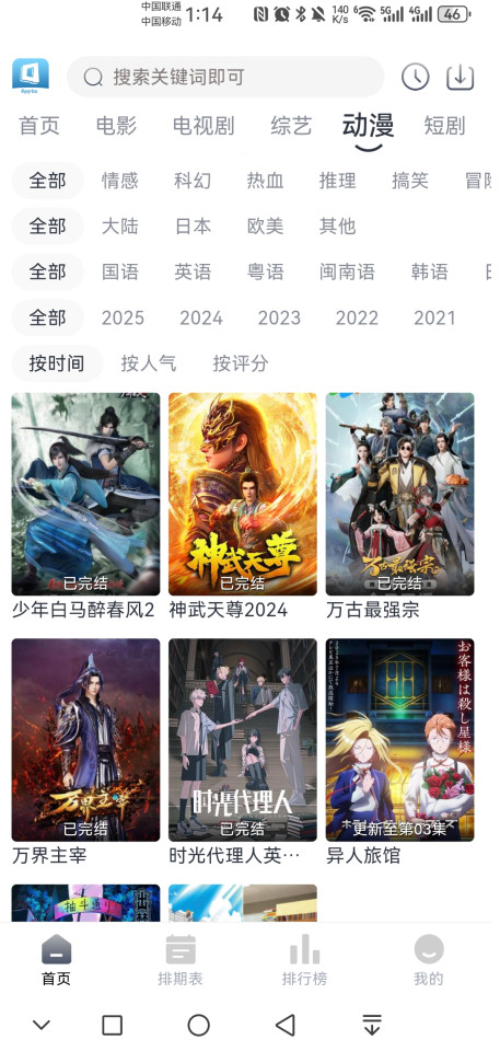 쿴紿ƽ2.0.0׿ͼ3