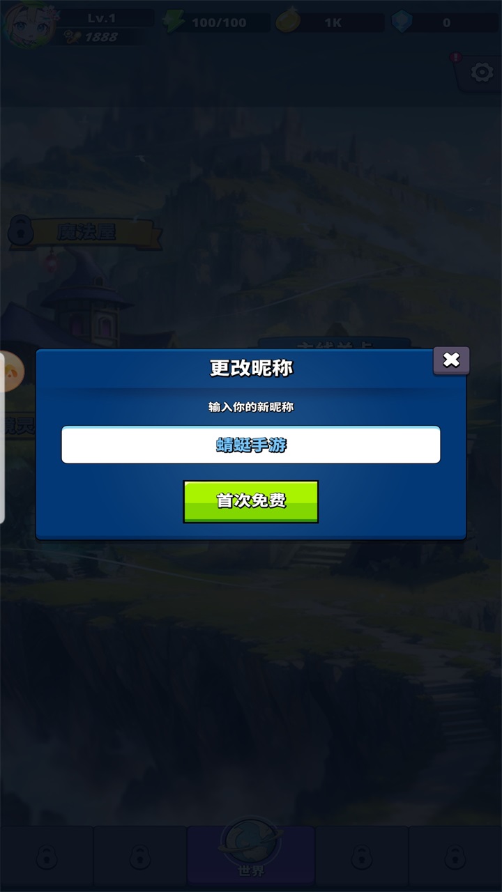 ξʧ֮عٷ汾1.6.734׿ͼ0