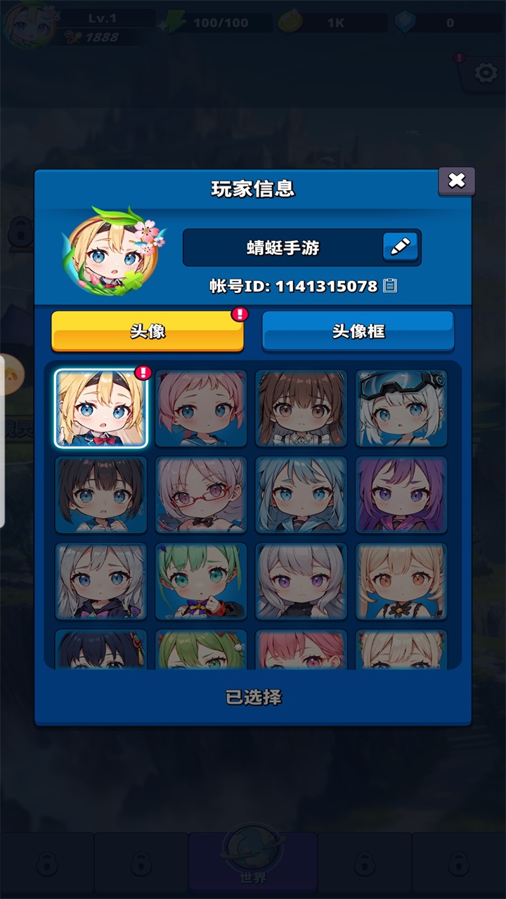ξʧ֮عٷ汾1.6.734׿ͼ4