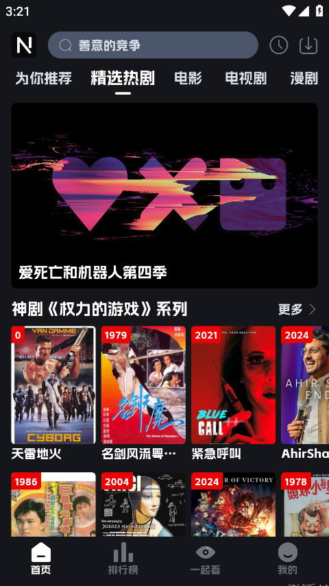 ηɹ2025°汾8.9.6׿ͼ0
