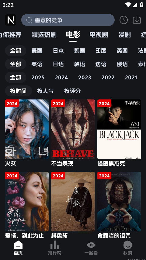 ηɹ2025°汾8.9.6׿ͼ4