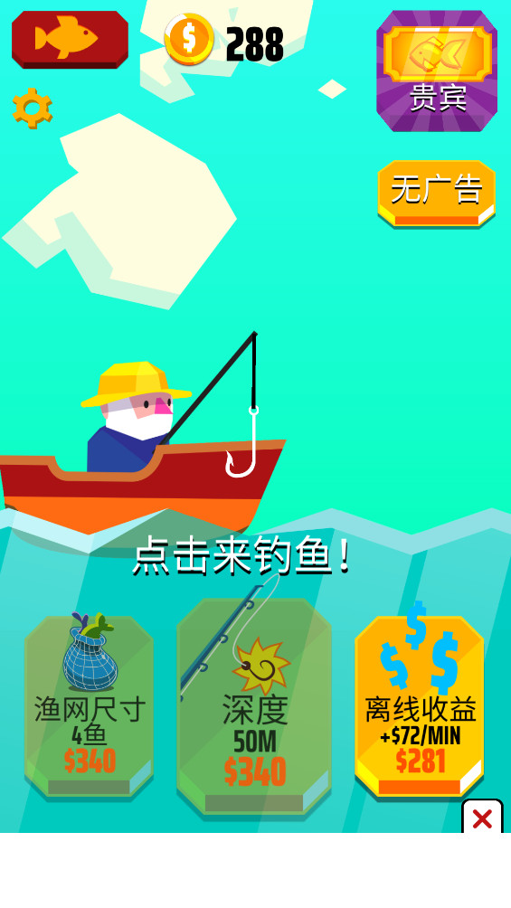 ץץ°(Go Fish!)1.6.7׿ͼ3