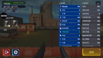 ӵ籩ʬ˳ò˵(Bulletstorm Zombie Waves)ͼ4