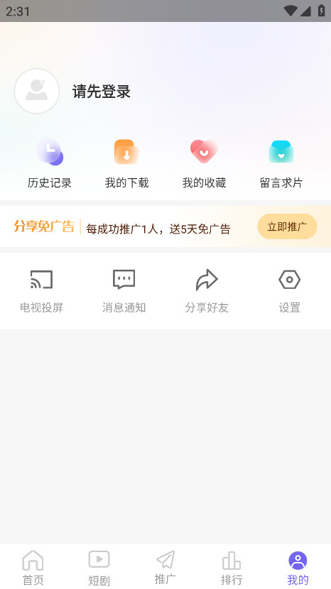 Ŷٷapp4.1.0׿ͼ4