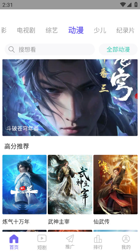 Ŷٷapp4.1.0׿ͼ3
