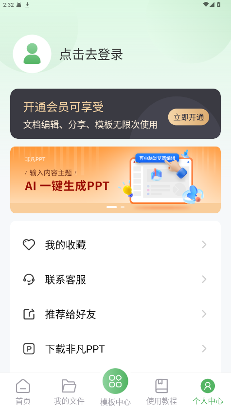 Ƿappٷ1.7.4׿ͼ3