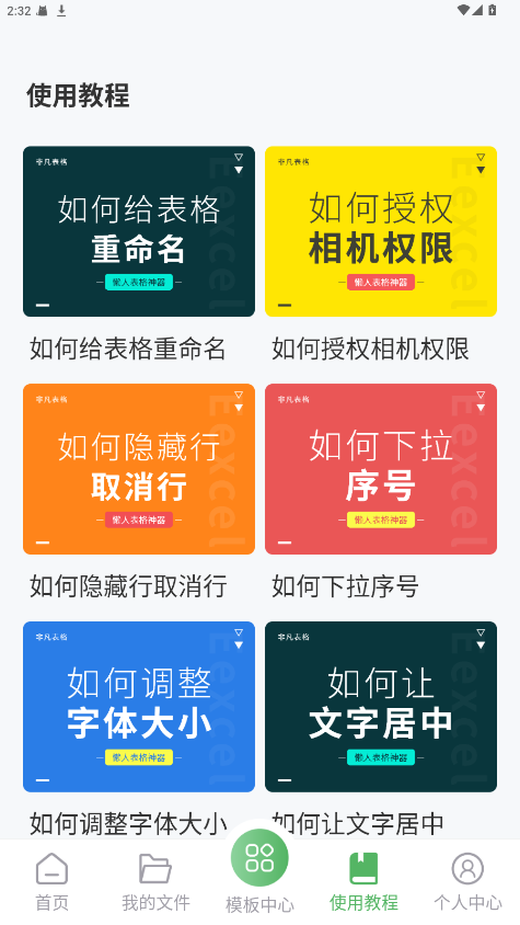 Ƿappٷ1.7.4׿ͼ2