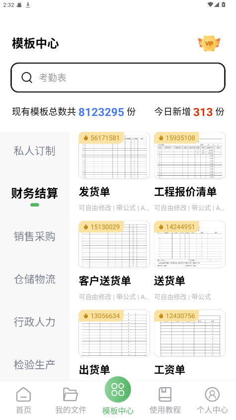 Ƿappٷ1.7.4׿ͼ1