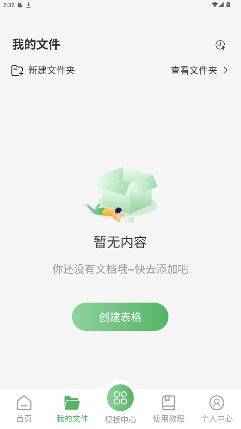 Ƿappٷ1.7.4׿ͼ0