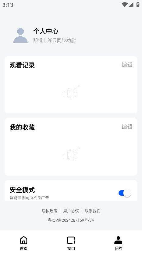 СѾ°汾1.0.1׿ͼ1