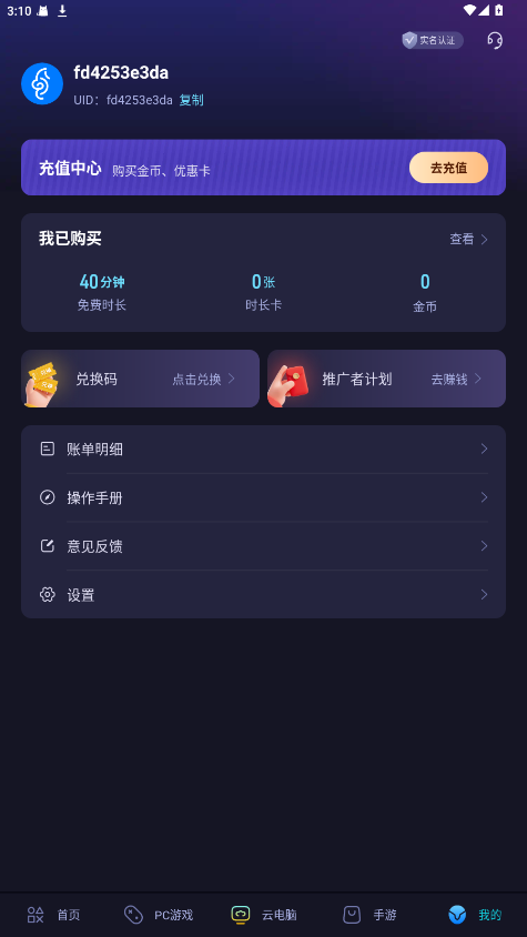 ƵԹٷ3.0.2׿ͼ3