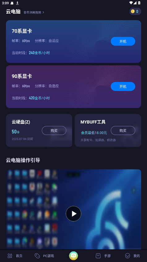 ƵԹٷ3.0.2׿ͼ1