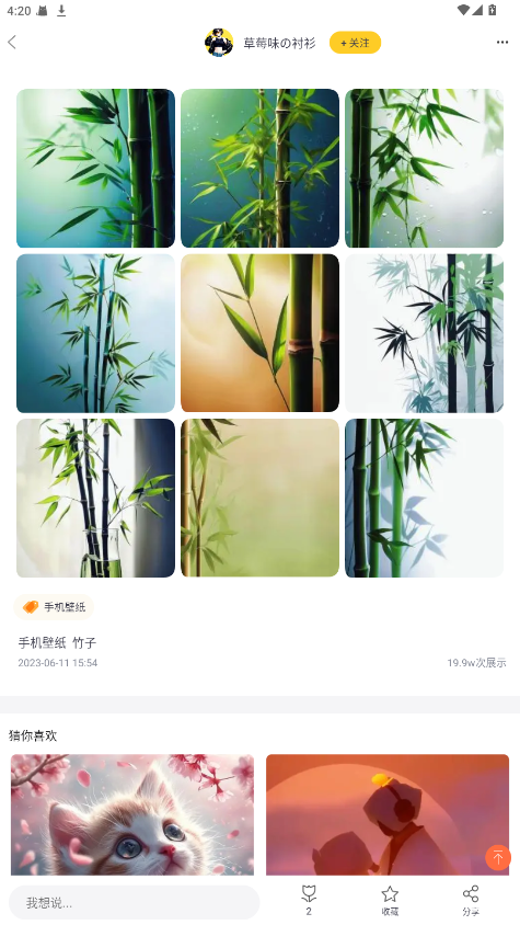 ݮ1.2.7׿ͼ2