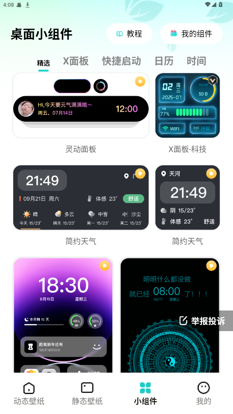 ٱֽ1.6.4׿ͼ1
