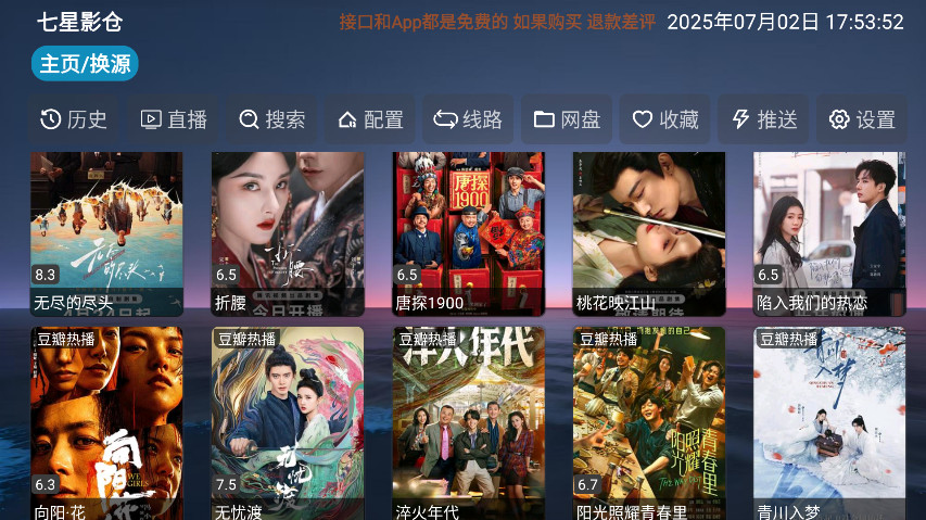 Ӱtv°汾6.1.3׿ͼ0