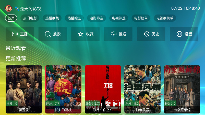 Ӱtv°3.0.1׿ͼ0