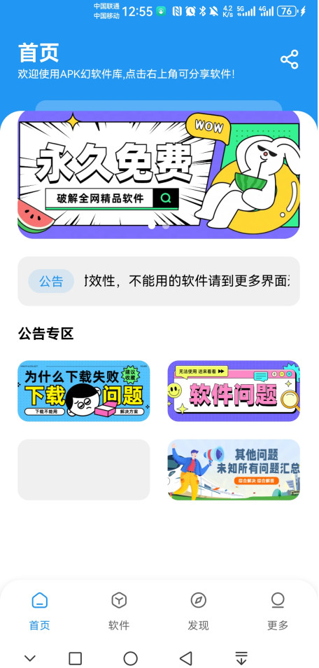 APKٷ1.4.0׿ͼ0