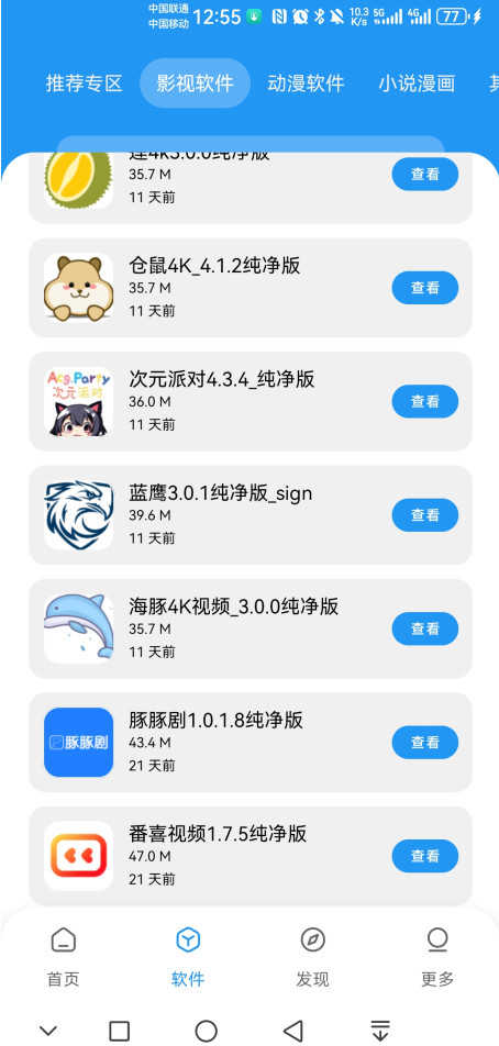 APKٷ1.4.0׿ͼ3