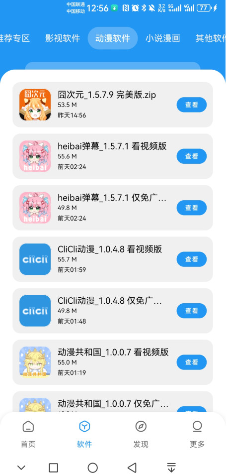APKٷ1.4.0׿ͼ4
