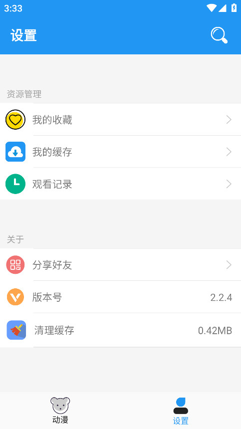 Сܶ°汾2.2.4׿ͼ3