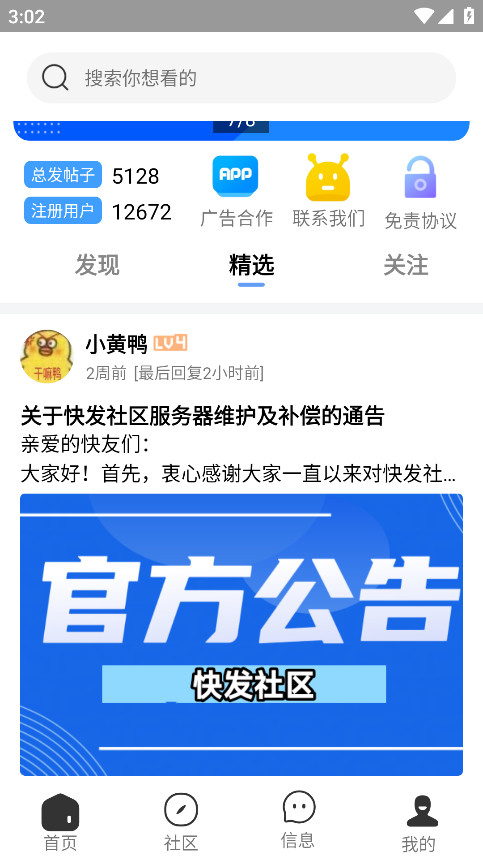 췢ٷ2.3.3׿ͼ0