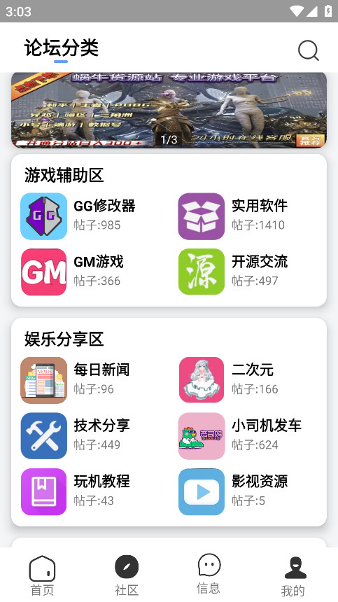 췢ٷ2.3.3׿ͼ1