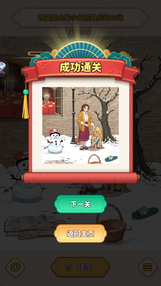 °(Brain Puzzle: Tricky Quest)1.2.5׿ͼ0